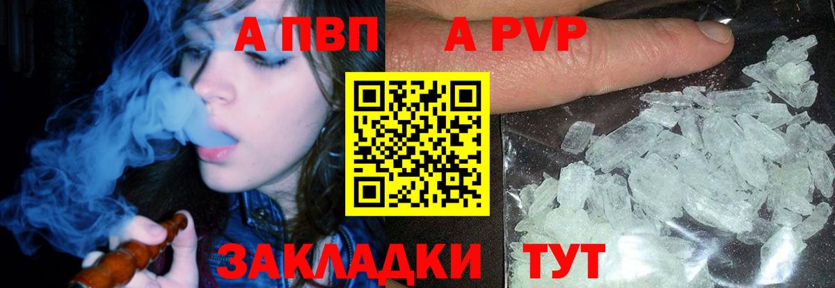 Alfa_PVP СК  A-PVP  А ПВП VHQ  Тейково  Alfa_PVP Соль 