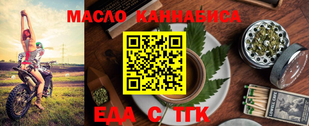 Тейково  Печенье с ТГК марихуана  Вход с VPN 