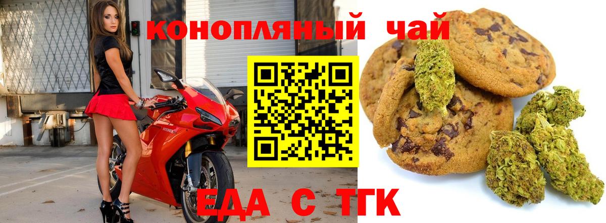 Canna-Cookies конопля Тейково
