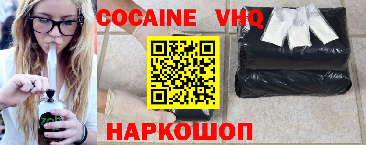Кокаин Колумбийский  Кокаин 98%  Вход с VPN  Кокаин  Тейково 