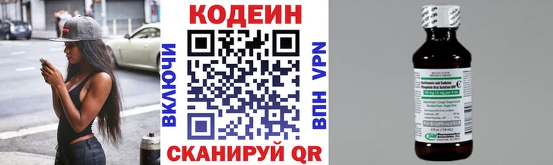 Кодеиновый сироп Lean напиток Lean (лин)  Тейково 