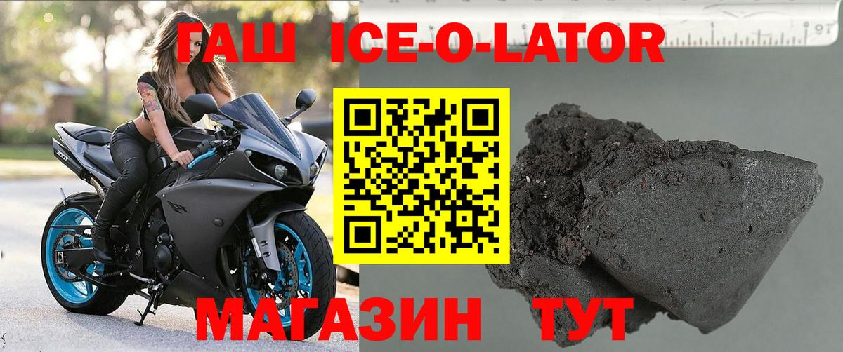 Тейково  ГАШИШ индика сатива  магазин  наркотиков  Гашиш Ice-O-Lator  Вход с VPN 
