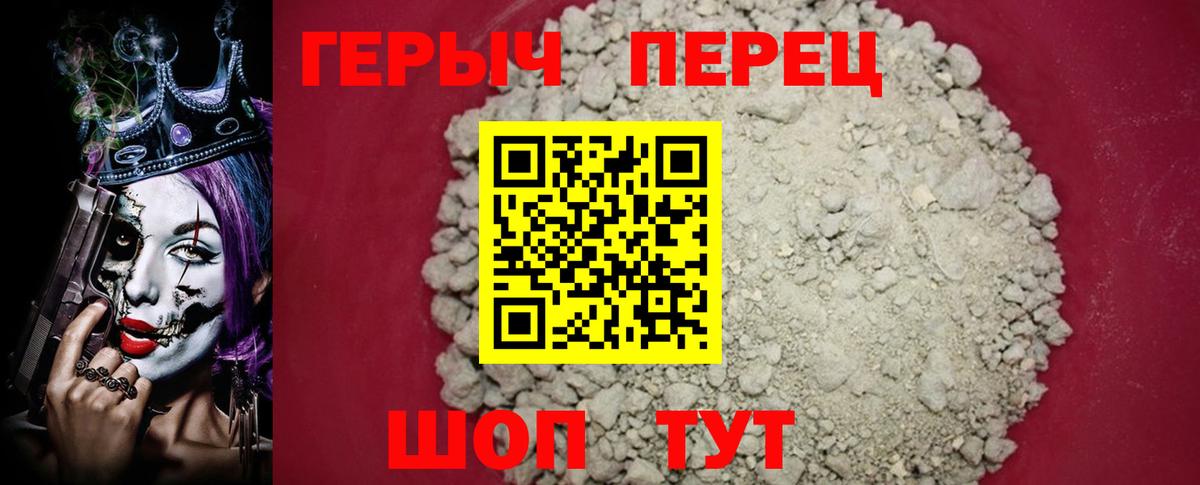 ГЕРОИН герыч  Вход с VPN  ГЕРОИН  Тейково 