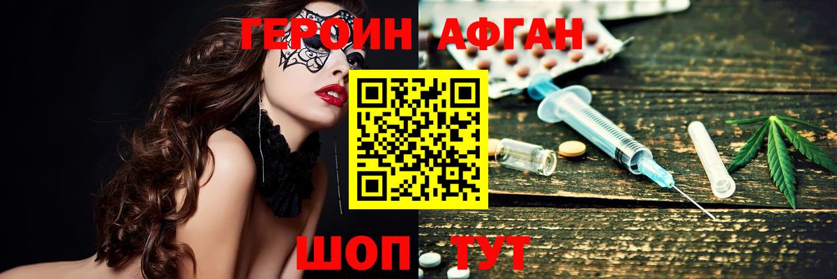 ГЕРОИН белый  Тейково 