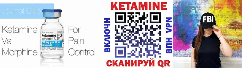 МЕГА ТОР  Тейково  Кетамин VHQ 