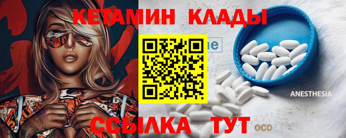 Тейково  КЕТАМИН ketamine  Вход с VPN 