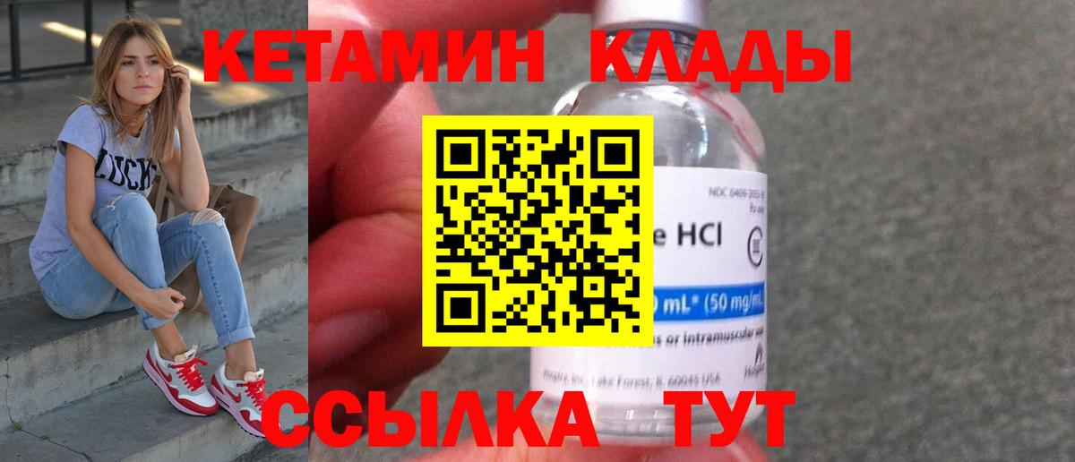 КЕТАМИН VHQ  Тейково  Кетамин ketamine 
