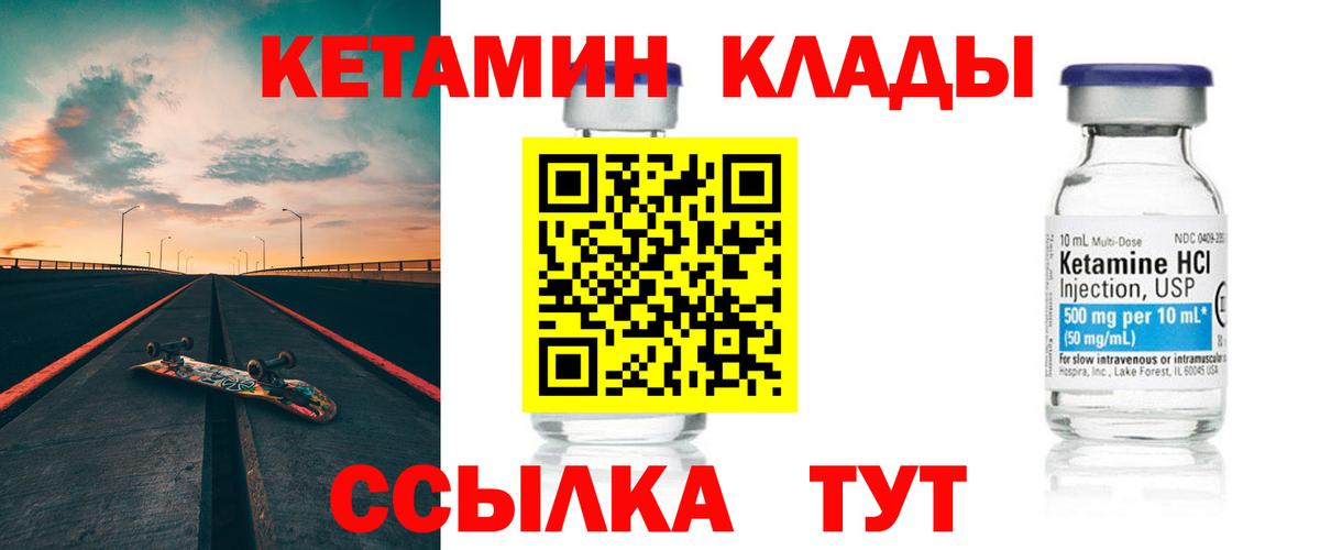 Кетамин VHQ Тейково