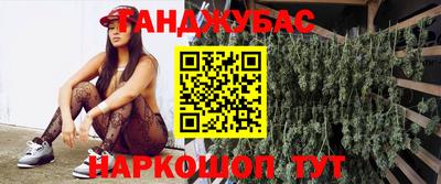 марихуана Малоярославец