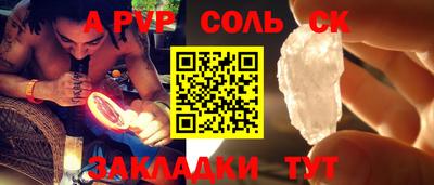 ALPHA-PVP Абакан