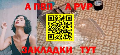 а пвп мука Малгобек