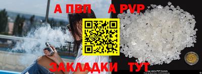 а пвп мука Малгобек
