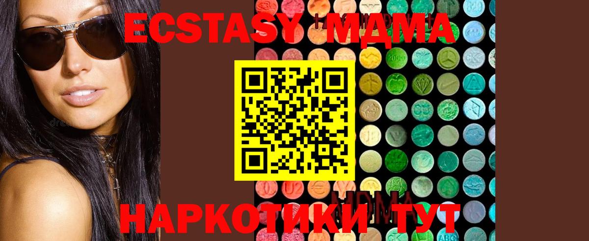 MDMA  МДМА кристаллы  Тейково  МДМА crystal 