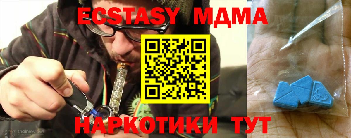 MDMA  МДМА молли  Вход с VPN  Тейково 