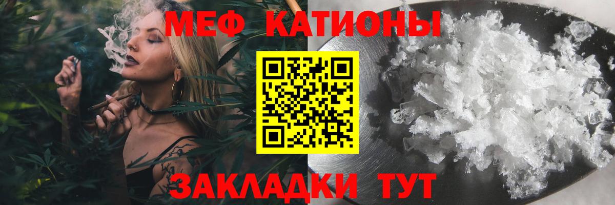 МЕФ мяу мяу  Меф VHQ  Меф  Тейково  Вход с VPN 
