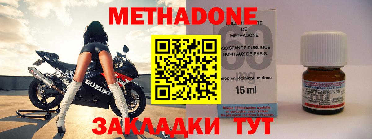 Метадон methadone  Вход с VPN  МЕТАДОН VHQ  Тейково 