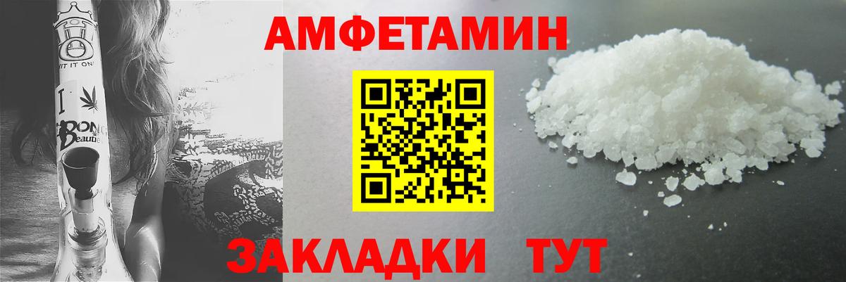 МЕТАМФЕТАМИН кристалл Тейково