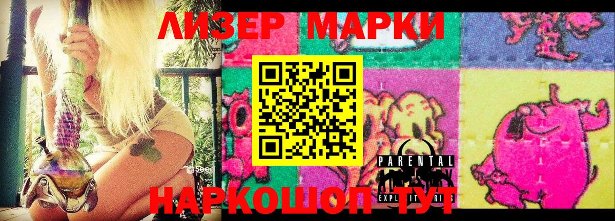 Марки N-bome 1,8мг Тейково